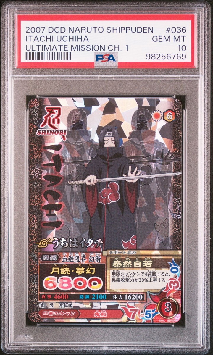 世界1枚】PSA10 うちはイタチ ナルト ナルティメットフォーメーション