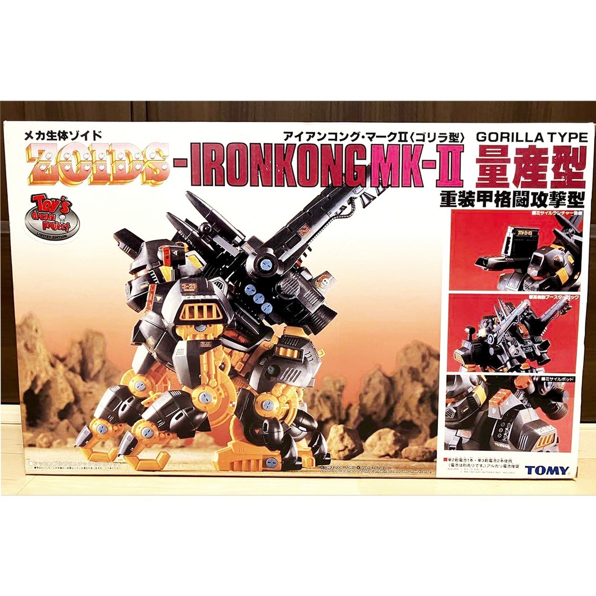 ZOIDS IRONKONG MK-II GORILLA TYPE Assemble Plastic Model Kit