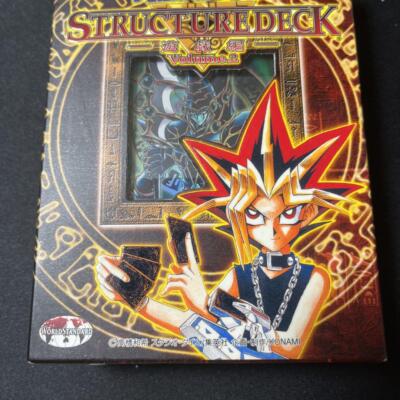 遊戯王 未開封 STRUCTURE DECK 城之内編 Volume.2 遊戯王