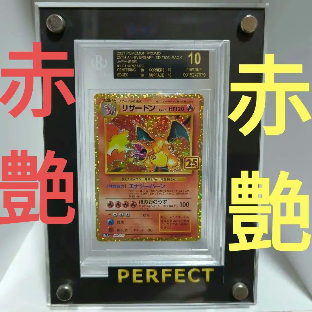 ポケモンカード フシギバナ25th BGS10 ブラックラベル ポケモンカード
