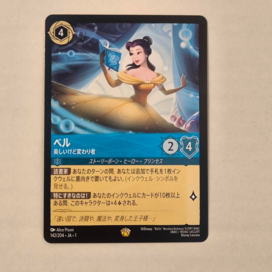 ディズニーロルカナ ティンカー・ベル エンチャンテッド ディズニー