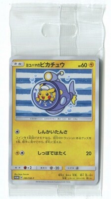 ヨコハマのピカチュウ280/SM-P Yokohama Pikachu 280/SM-P PROMO