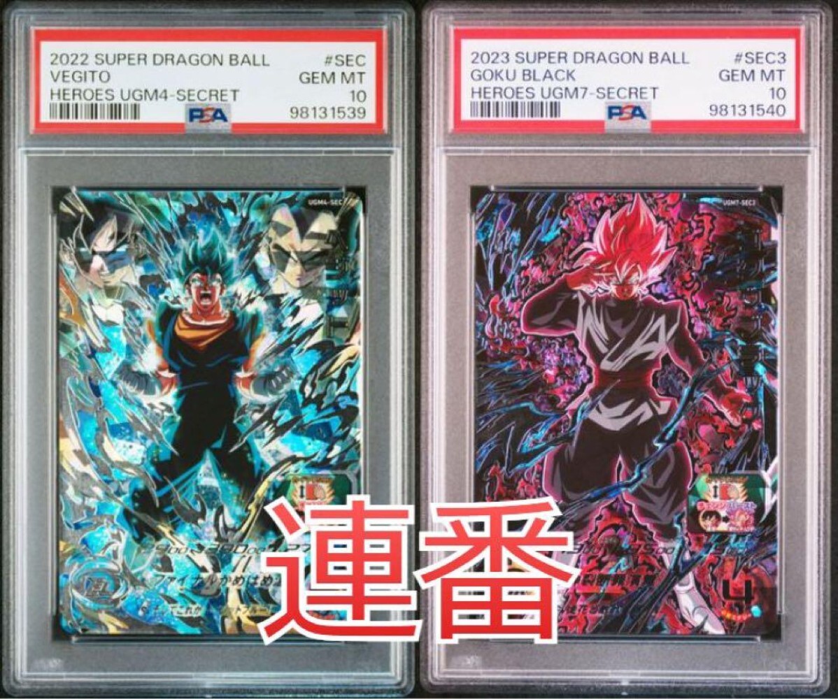 ドラゴンボールヒーローズ ugm4ーsec ベジット ゴクウブラック ゴクウ