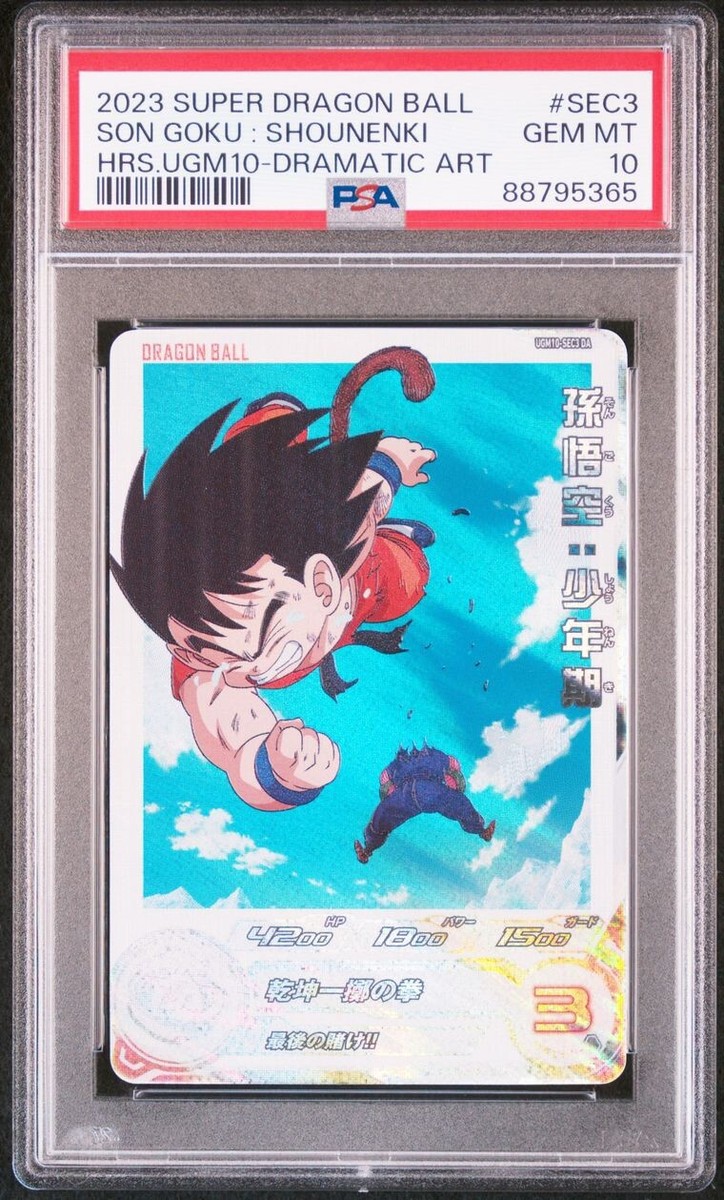 PSA10】 SDBH 孫悟空：少年期 UM10-012 DA プロモ PSA10 UM10-012 DA