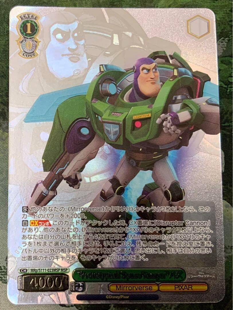 PSA10 Protypical Space Ranger バズ MSP PSA10 Protypical Space