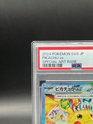 2024 ポケモンカード ピカチュウ ex #132 PSA 10 PSA10 GEM MINT