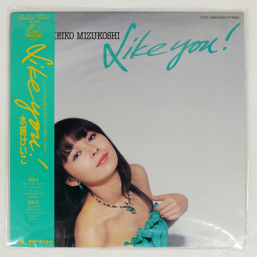 KEIKO MIZUKOSHI LIKE YOU POLYDOR 28MX2003 Japan VINYL LP | eBay