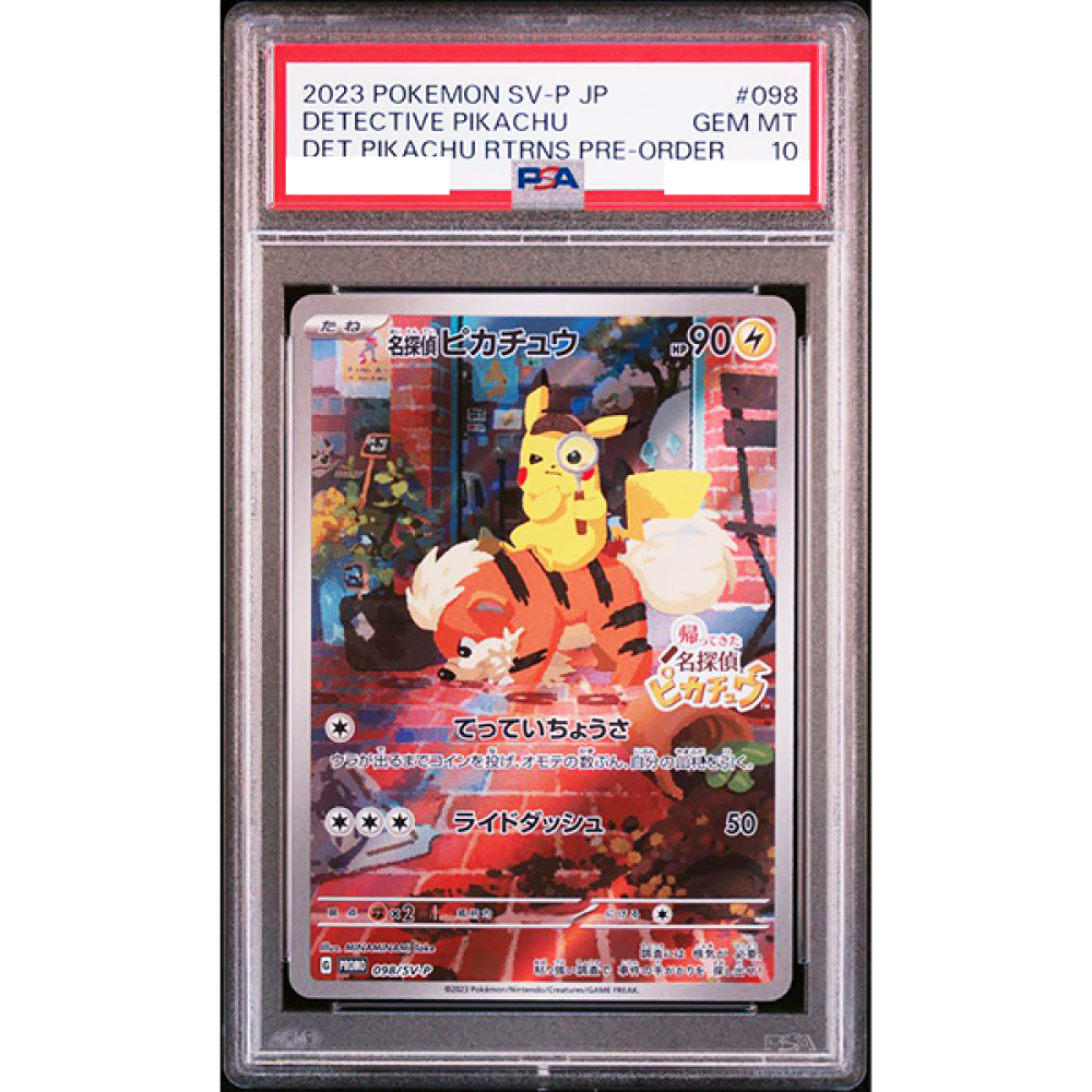 鑑定品】ポケモンカード 名探偵ピカチュウ プロモ PSA10 PSA10 名探偵
