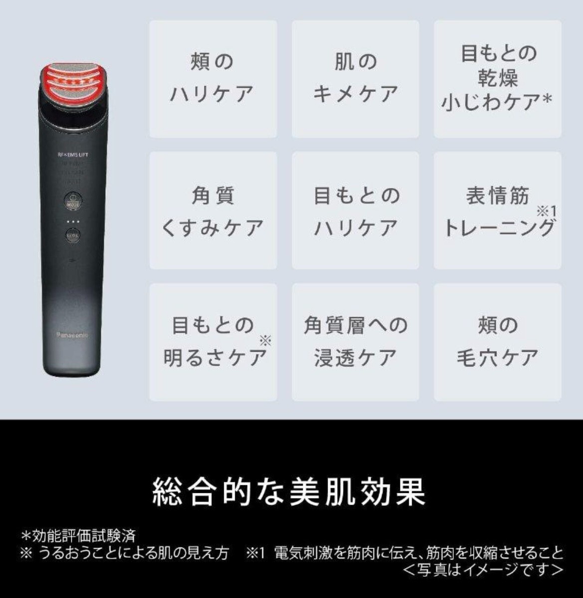 Panasonic EH-SR85-K VITALIFT RF Facial Equipment with EMS and Ion