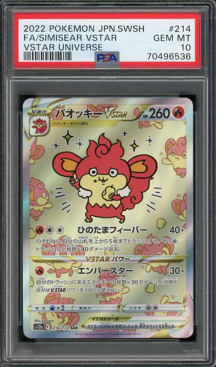 2022 ピカチュウ VSTARユニバース 高品質 #205 2022 ピカチュウ VSTAR