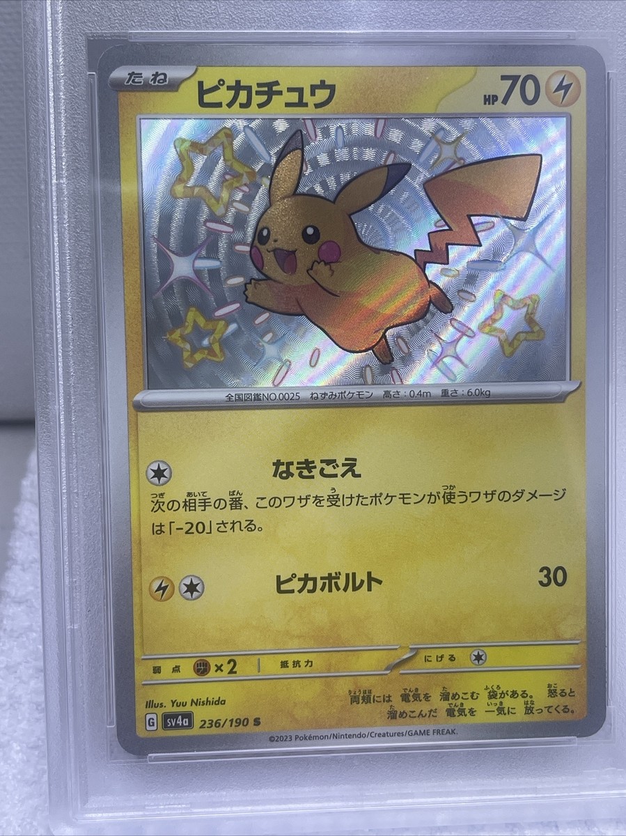 トウホクのピカチュウ 2023年 GEM MT 2023 ポケモンカード ピカチュウ