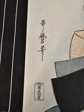 ドンホー版画 版木鼠の嫁入り1個 定番版画20種各1枚 職人サイン落款入