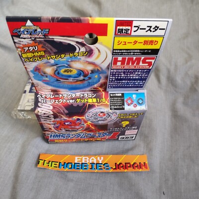 Thunder Dragon MS Perfect version - HMS RBA1 Beyblade G-Revolution