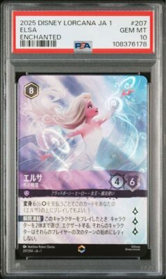 2025 DISNEY LORCANA エルサ #207 PSA10 ロルカナ PSA10 Elsa FOIL