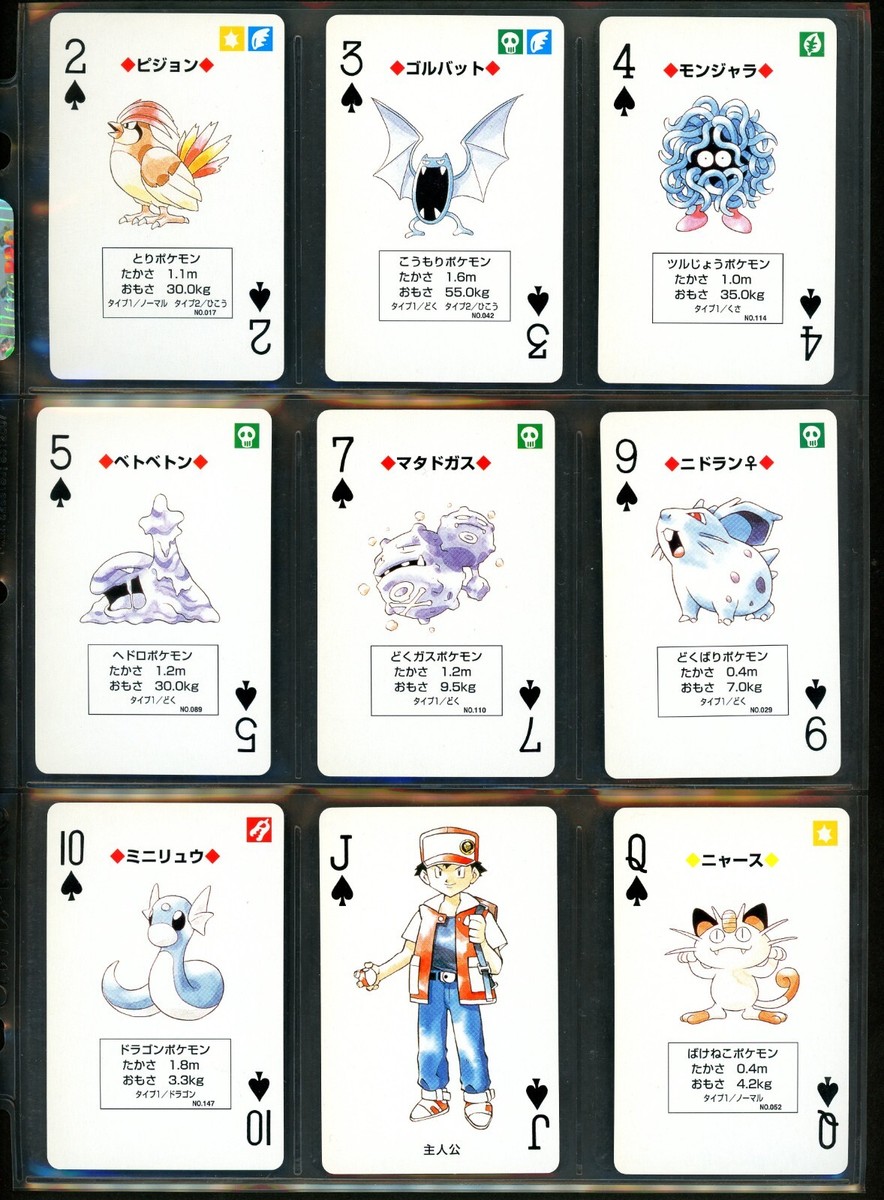 希少】ポケットモンスター青 トランプ Nintendo 1998 初代ポケモン