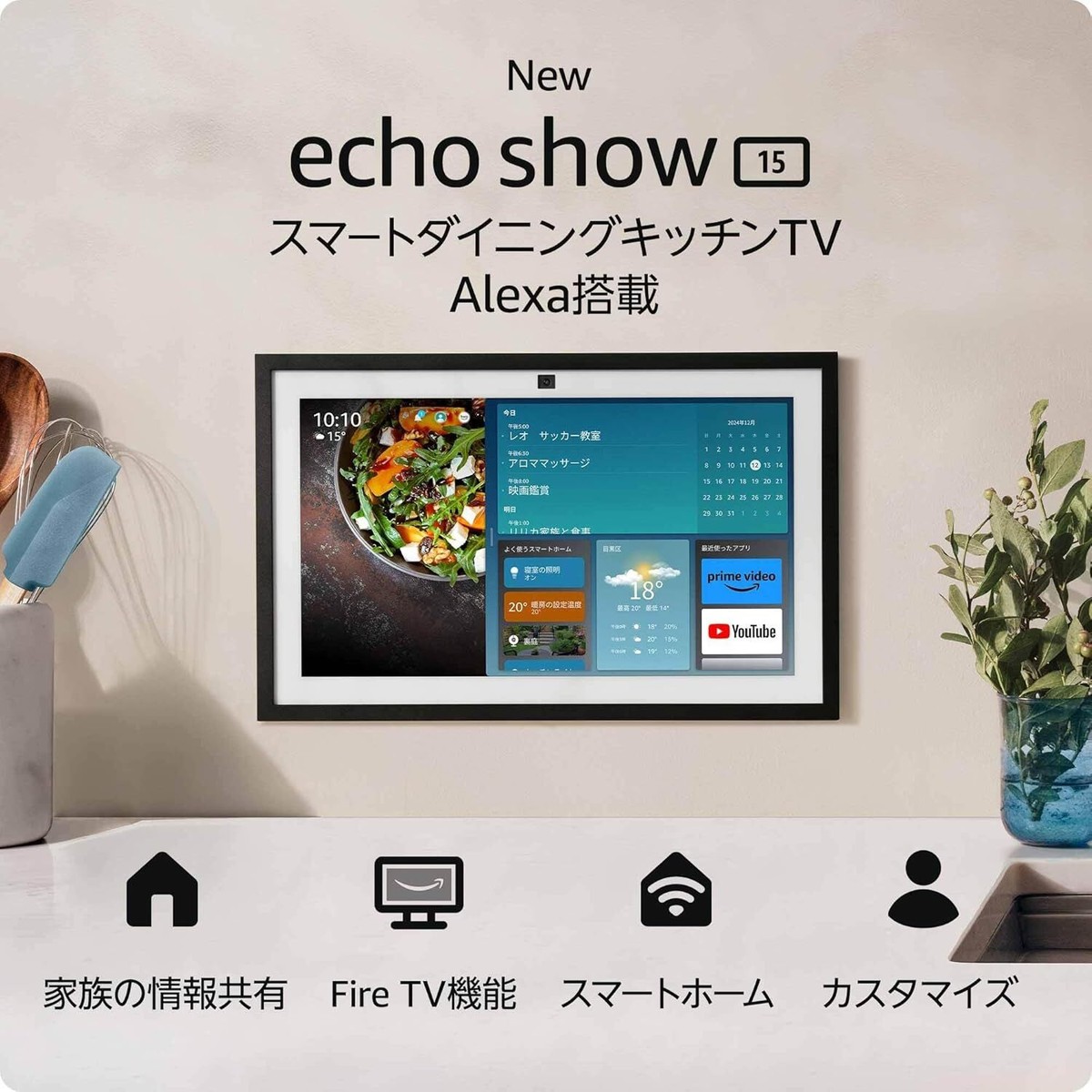 New Echo Show 15 2nd Gen, 2024 15.6