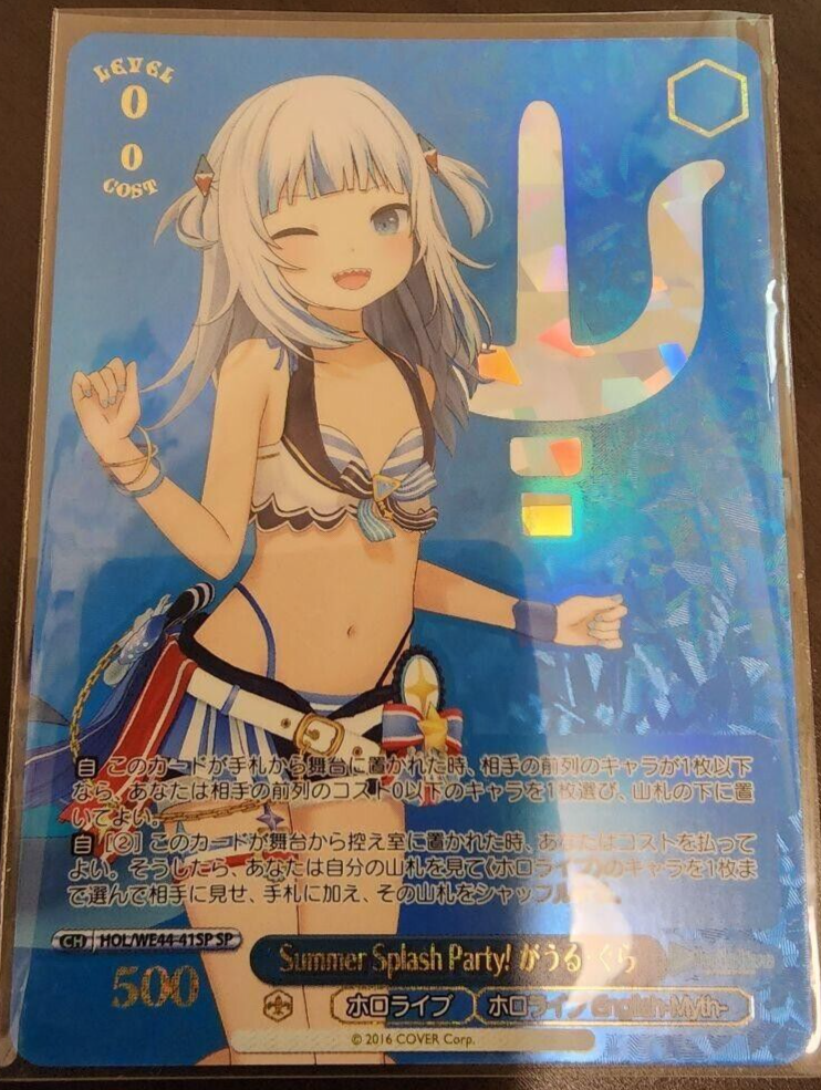 がうる・ぐら SP 箔押し PSA10 ホロライブ Gura 水着 Summer 【公式通販】