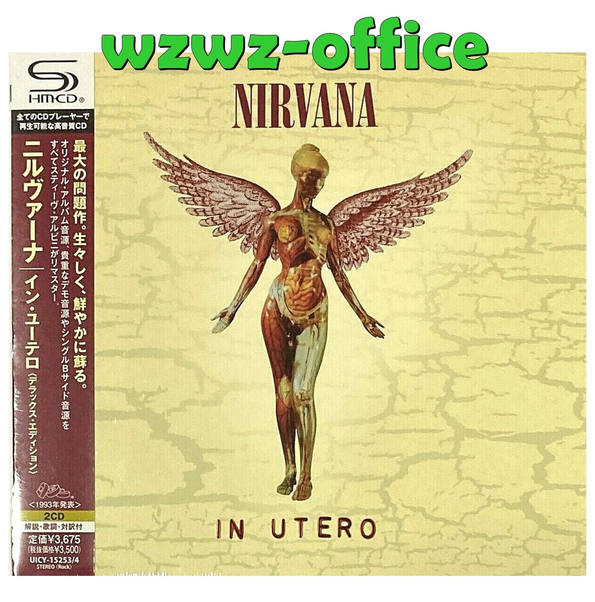 超スペシャル 90s ニルヴァーナ IN UTERO プロモーション ポスター 超