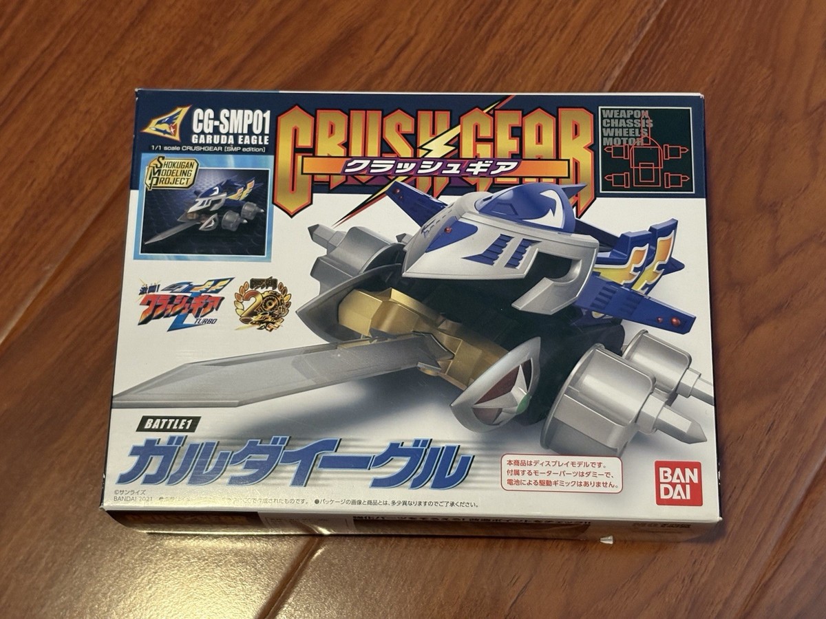その他 BANDAI CRUSH GEAR SMP SMP Crash Gear BATTLE1-EX1 Set
