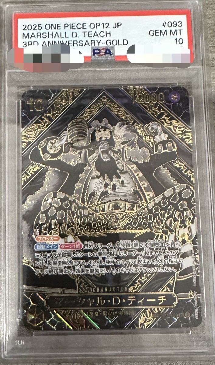 遊戯王 ブラックマジシャン プレミアムゴールド PSA10 PSA 10 ブラック