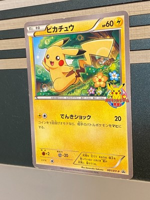 未開封日本代表のピカチュウ：ポケモンNewモン! Book付録 PROMO XY