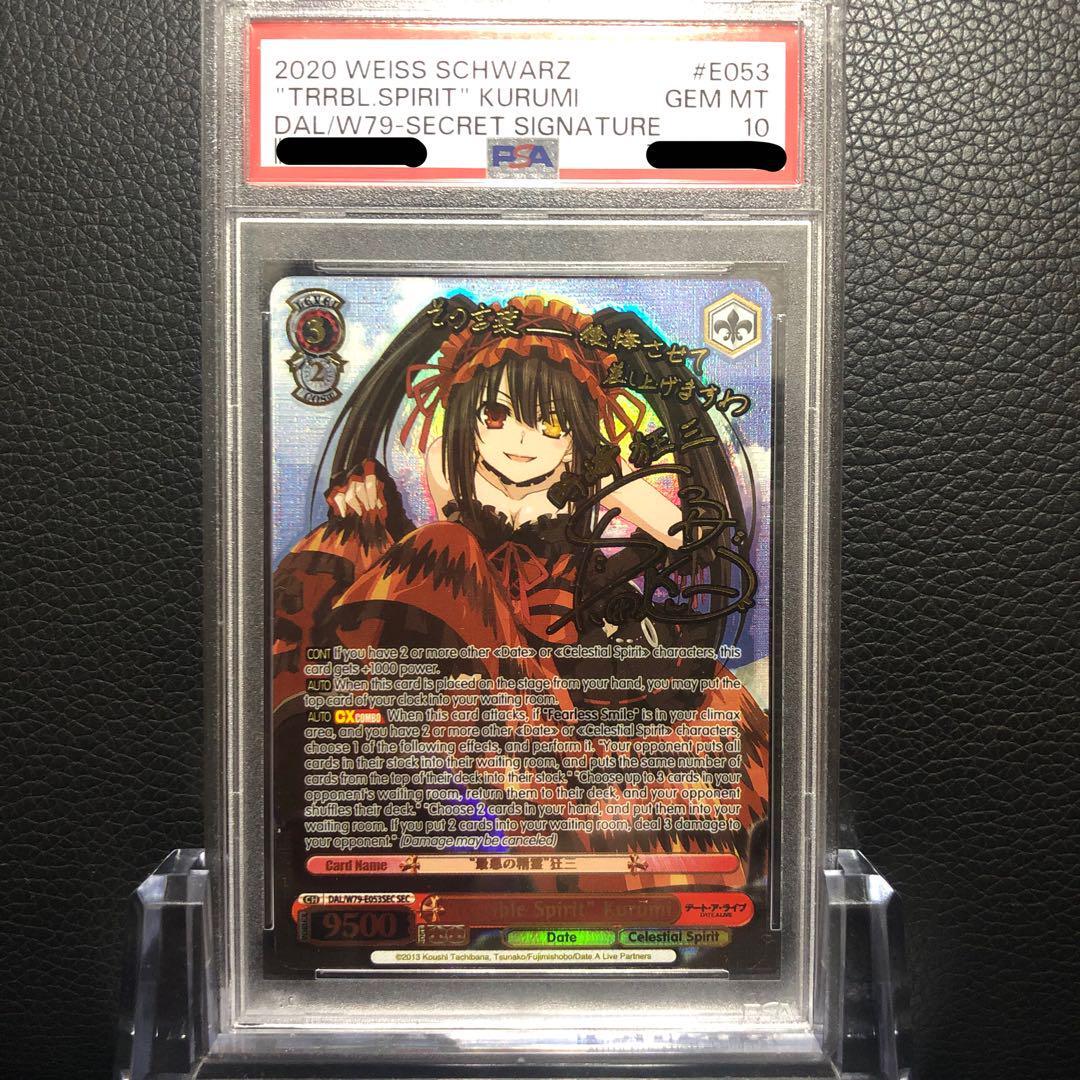 ヴァイスシュヴァルツ 名探偵ワトソン・アメリア SP PSA10 WS 名探偵