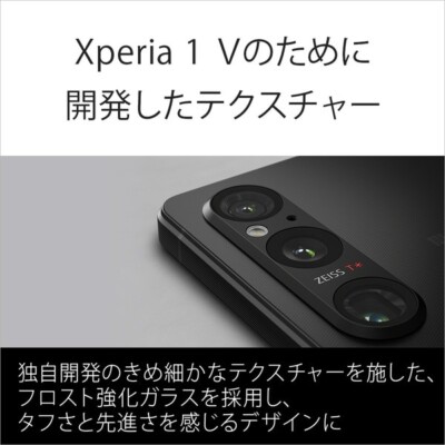 即配【良品】SIMフリー Xperia 1 Ⅴ 512GB XQ-DQ44 ♪ $_57.JPG?set_id