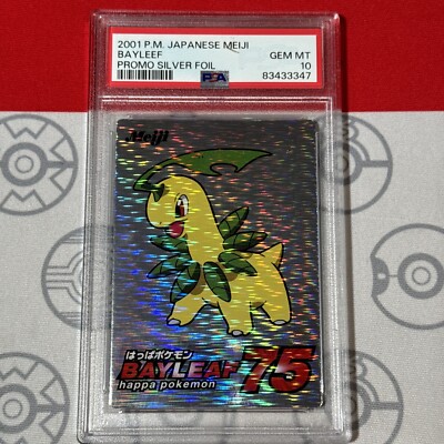 種蒔き時 フランス語 Foil PSA 種蒔き時 フランス語 Foil PSA France