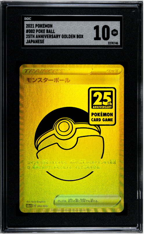 PSA10】 ピカチュウV S8a-G 25th ゴールデンピカチュウ ピカチュウV