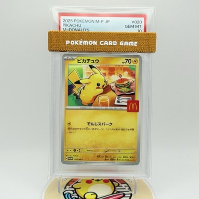 ピカチュウ PSA10 マクドナルド PSA10】ピカチュウ McDonald's PSA 10