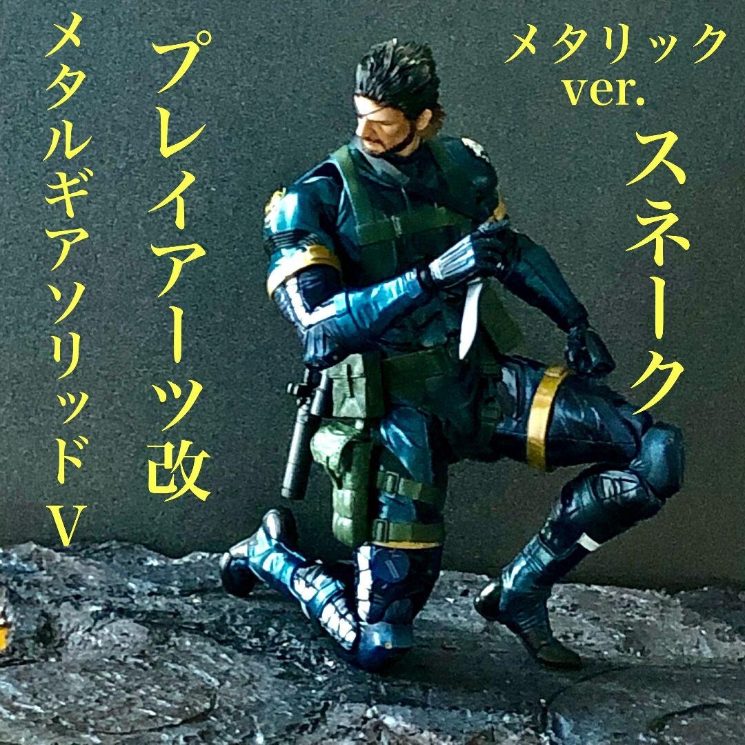 L GEAR SOLID PLAY ARTS KAI スネーク L GEAR SOLID PLAY ARTS KAI