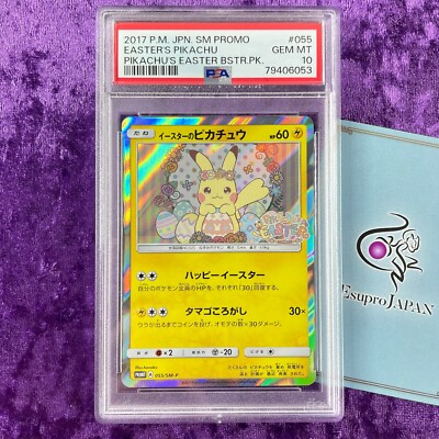 PSA9☆イースターのピカチュウ☆プロモ 055/SM-P PSA9鑑定済