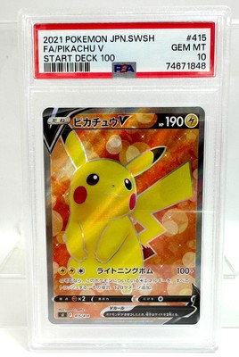 2021 ピカチュウ YU NAGABA コラボカード PSA10 2021 ピカチュウ YU