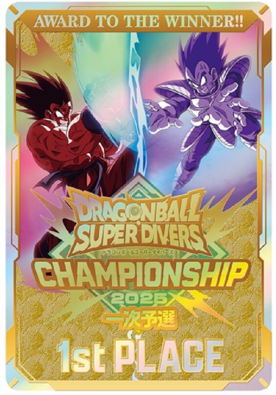 ドラゴンボールスーパーダイバーズ スーパーダイバーズバトル 1st