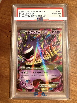 PSA10】MゲンガーEX RR 1ED 034/088ファントムゲート PSA10 Mゲンガー