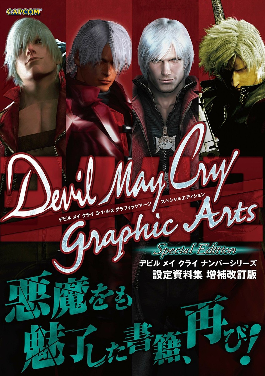 Graphic Art Book Devil May Cry 3/1/4/2Special Expanded Edition
