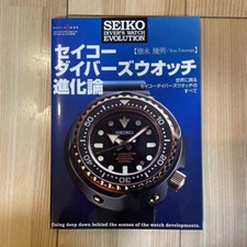 Seiko Divers Watch Evolution Theory Magazine (World Mook 1078