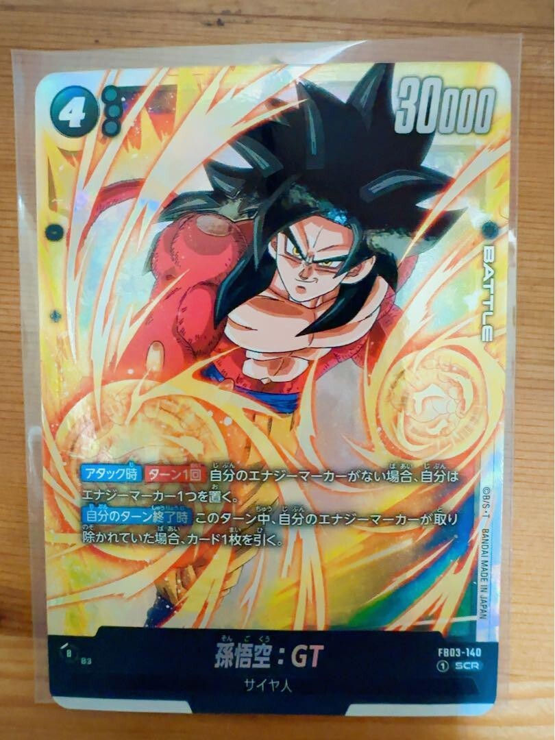 孫悟空 GT SCR PSA10 フュージョンワールド FB03-140孫悟空 GT SCR