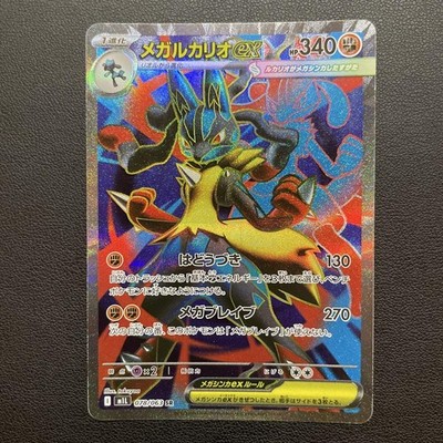 psa10 2025 ポケモン メガルカリオex sr 078/063 Mega Lucario ex SR