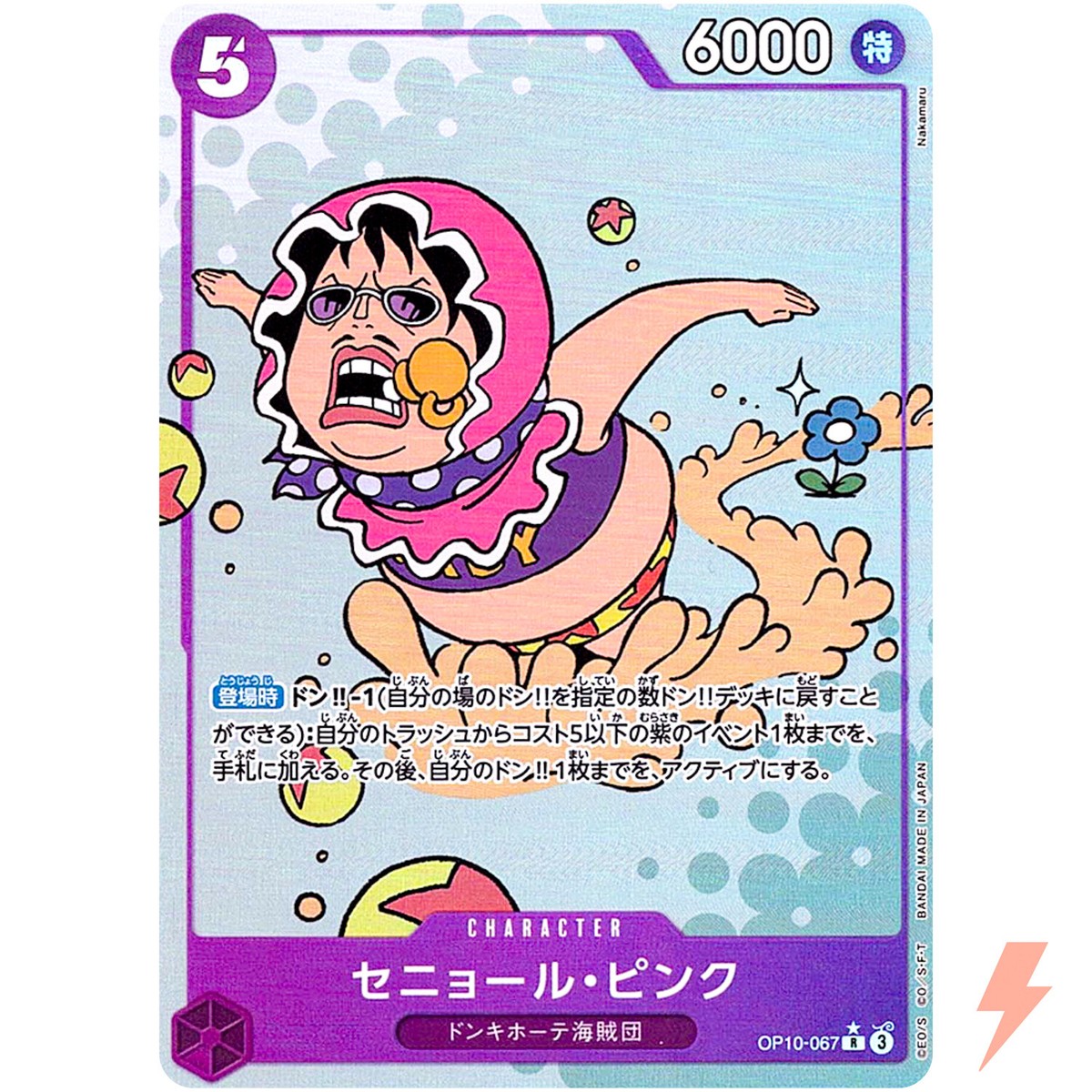Senor Pink (Alt Art) OP10-067 R Royal Blood - ONE PIECE Card Game