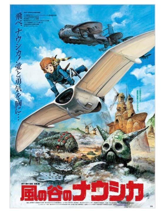 764. 風の谷のナウシカ 映画 フィルム 35mm スタジオジブリ 764. 風の