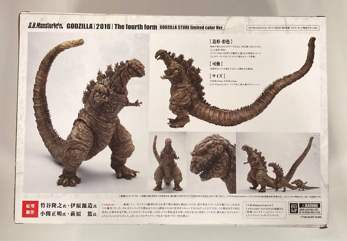 S.H.モンスターアーツ ゴジラ(2016) ゴジラ・ストア限定カラー