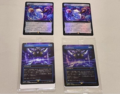 MTG Foil フェイタリズム 秘儀の否定 FINAL FANTASY Foil