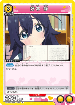 Shizuka Yoshimoto The 100 Girlfriends UA26BT/RLY-1-018 R Union