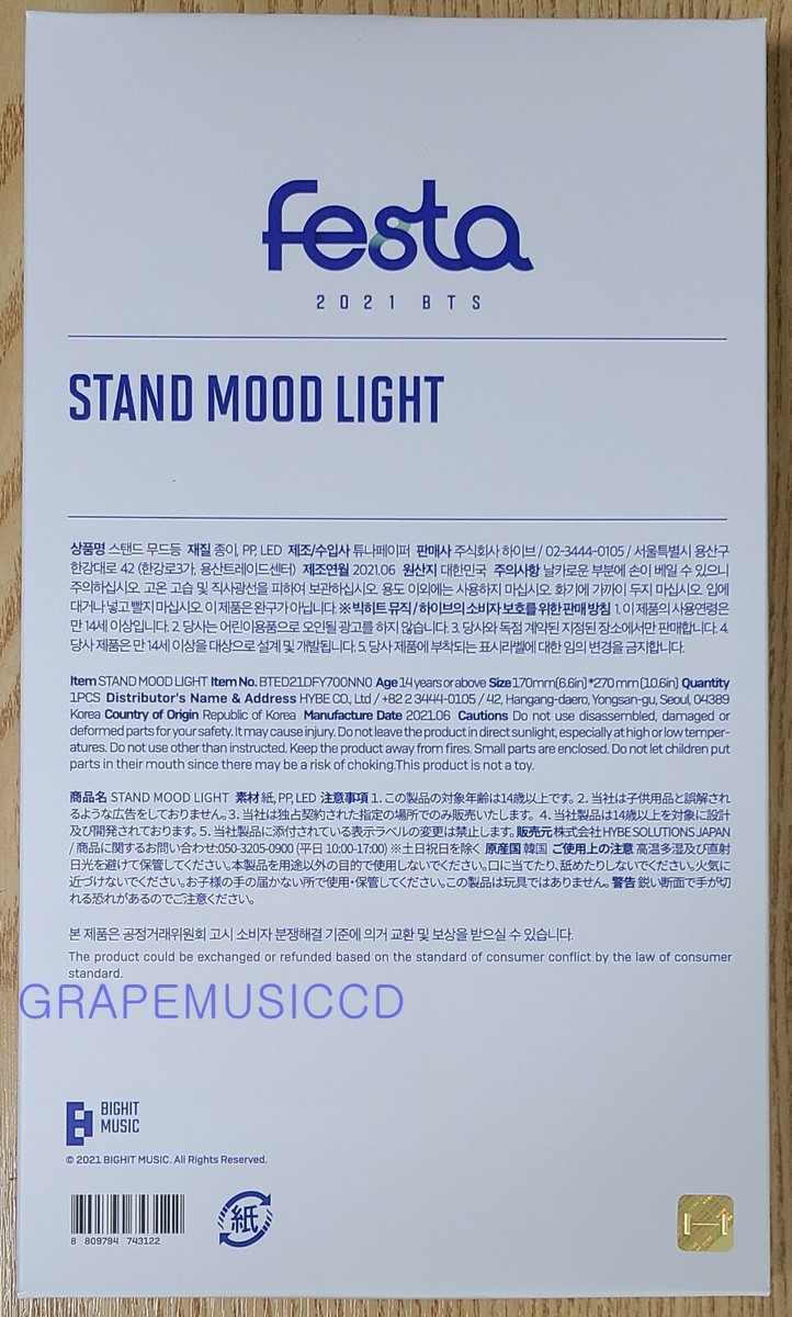 BTS 2020 FESTA フォトフレーム ムードライト 新品未使用 BTS 2021 BTS