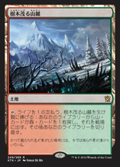 MTG 樹木茂る山麓 ZNE 英語 foil 樹木茂る山麓⁄Wooded Foothills