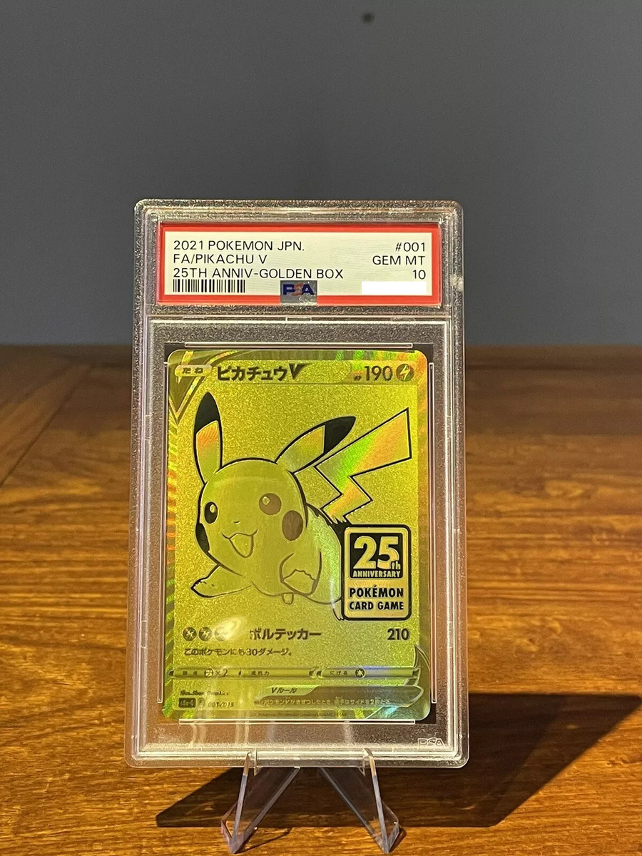 PSA 10 ピカチュウ V 001 ゴールデンボックス 25th PSA10ピカチュウV