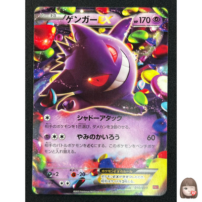 MゲンガーEX MMB 011 GENGAR デッキ PSA10 POP124 PSA10 MゲンガーEX