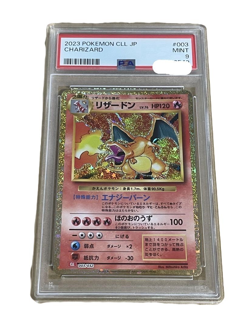 psa10】リザードン クラシック classic psa10】リザードン classic 003