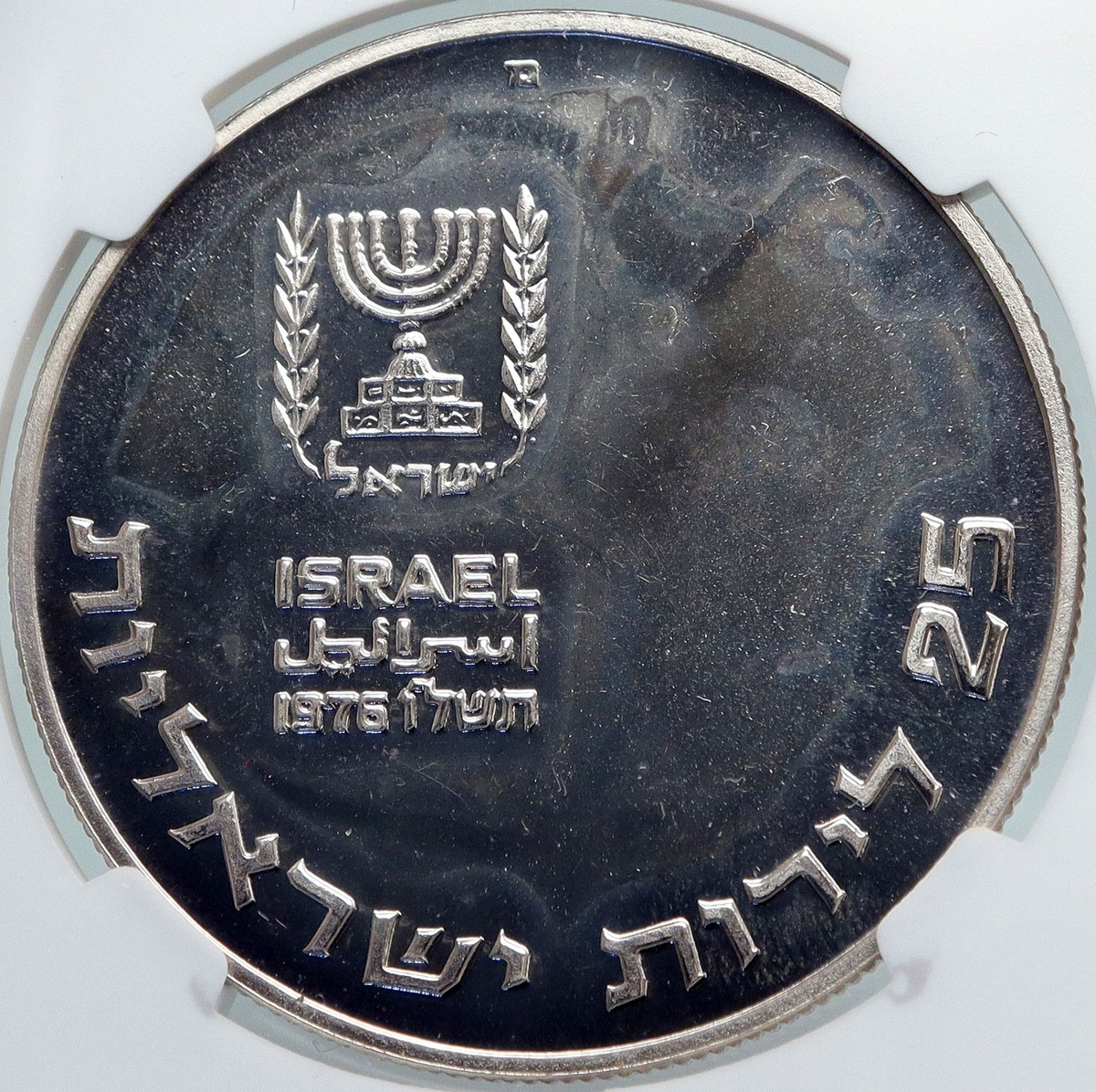 1976 ISRAEL Pidyon Haben VINTAGE Proof Silver 25 Lirot Menorah